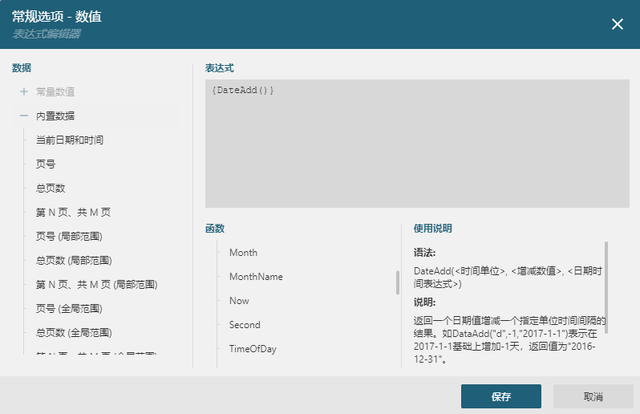 前端開發(fā)技術(shù)_分享一款前端報(bào)表控件ActiveReportsJS V2.0