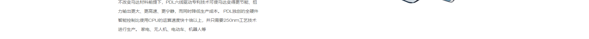 半導(dǎo)體行業(yè)案例_電動(dòng)自行車(chē)_吸塵器_壓縮機(jī)