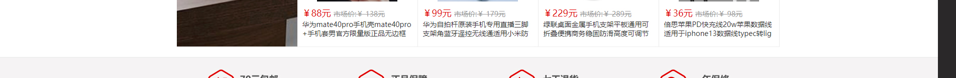 電子商務(wù)平臺(tái)案例_手機(jī)通訊設(shè)備_無線上網(wǎng)設(shè)備_手機(jī)配件 電子商務(wù)平臺(tái)案例_手機(jī)通訊設(shè)備_無線上網(wǎng)設(shè)備_手機(jī)配件