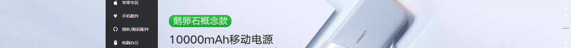 電子商務(wù)平臺(tái)案例_手機(jī)通訊設(shè)備_無線上網(wǎng)設(shè)備_手機(jī)配件 電子商務(wù)平臺(tái)案例_手機(jī)通訊設(shè)備_無線上網(wǎng)設(shè)備_手機(jī)配件