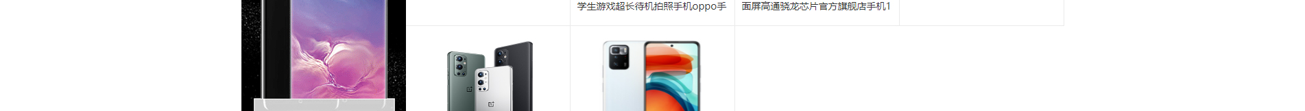 電子商務(wù)平臺(tái)案例_手機(jī)通訊設(shè)備_無線上網(wǎng)設(shè)備_手機(jī)配件 電子商務(wù)平臺(tái)案例_手機(jī)通訊設(shè)備_無線上網(wǎng)設(shè)備_手機(jī)配件