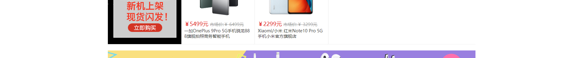 電子商務(wù)平臺(tái)案例_手機(jī)通訊設(shè)備_無線上網(wǎng)設(shè)備_手機(jī)配件 電子商務(wù)平臺(tái)案例_手機(jī)通訊設(shè)備_無線上網(wǎng)設(shè)備_手機(jī)配件