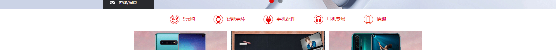 電子商務(wù)平臺(tái)案例_手機(jī)通訊設(shè)備_無線上網(wǎng)設(shè)備_手機(jī)配件 電子商務(wù)平臺(tái)案例_手機(jī)通訊設(shè)備_無線上網(wǎng)設(shè)備_手機(jī)配件