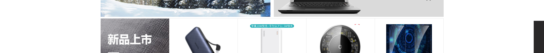 電子商務(wù)平臺(tái)案例_手機(jī)通訊設(shè)備_無線上網(wǎng)設(shè)備_手機(jī)配件 電子商務(wù)平臺(tái)案例_手機(jī)通訊設(shè)備_無線上網(wǎng)設(shè)備_手機(jī)配件