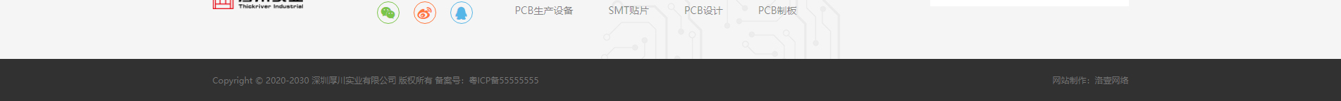 厚川實(shí)業(yè)_PCB創(chuàng)新設(shè)計(jì)_SMT貼片