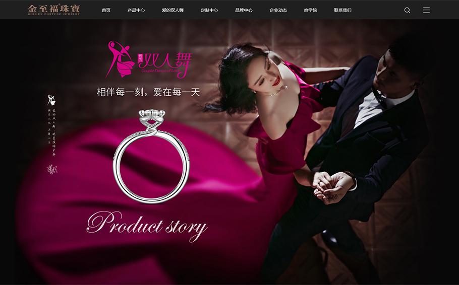 深圳網(wǎng)站建設(shè)_珠寶行業(yè)網(wǎng)站建設(shè)需要注意的地方有哪些？