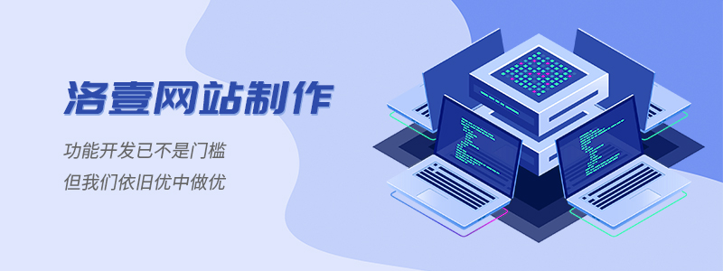 網(wǎng)站優(yōu)化_網(wǎng)站建設(shè)好后如何做網(wǎng)站推廣才會順利一些?