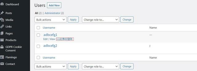 wordpress建站中切換賬戶的方式